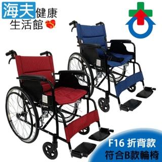 【海夫健康生活館】杏華機械式輪椅 未滅菌 折背款 鋁合金輪椅 22吋後輪/18吋座寬 輪椅B款 紅色(F16S)