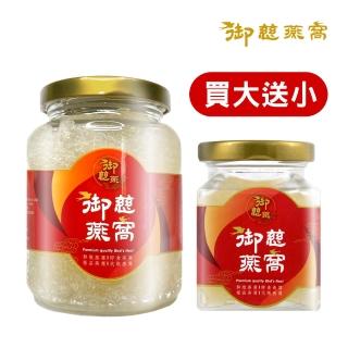 【御慈燕窩】極品即食鮮燉燕窩330g送180g(買大送小)(春節禮盒)