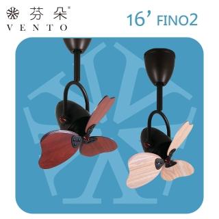 【芬朵VENTO】16吋迷你平方系列遙控吊扇(仿古色本體 AC馬達 110V 循環扇)