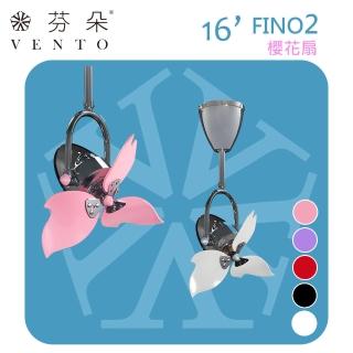【芬朵VENTO】16吋FINO2迷你平方遙控吊扇 櫻花扇(適用小坪數 AC馬達 110V 循環扇)