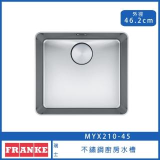 【FRANKE】不鏽鋼廚房水槽 46.2cm Slimfix技術 溢水孔 上崁/平接(MYX 210-45 Mythos系列)