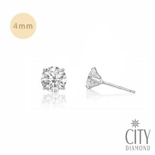 【City Diamond 引雅】網路獨家 『海底微光』日本經典四爪4mm晶鑽鉑金耳環(東京Yuki系列)