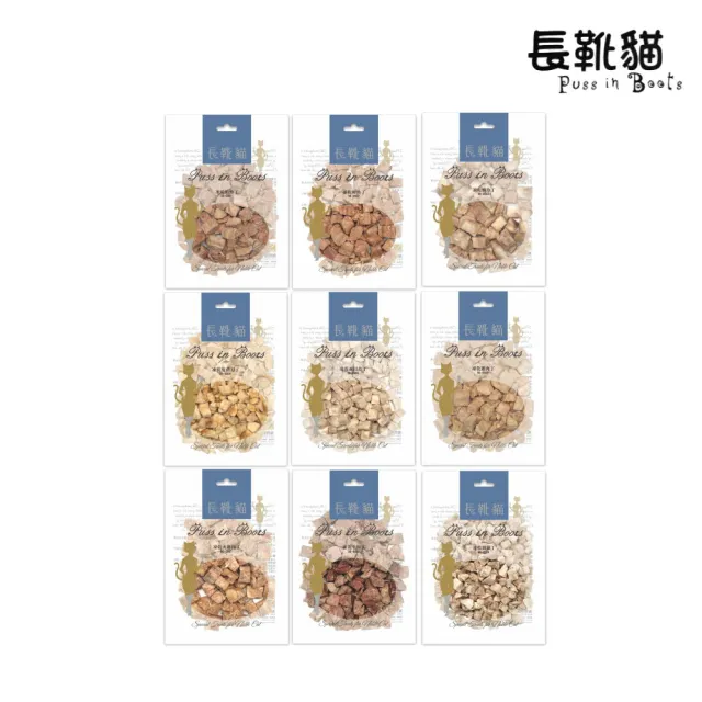 【長靴貓】凍乾零食系列35g-40g(寵物零食/肉乾)