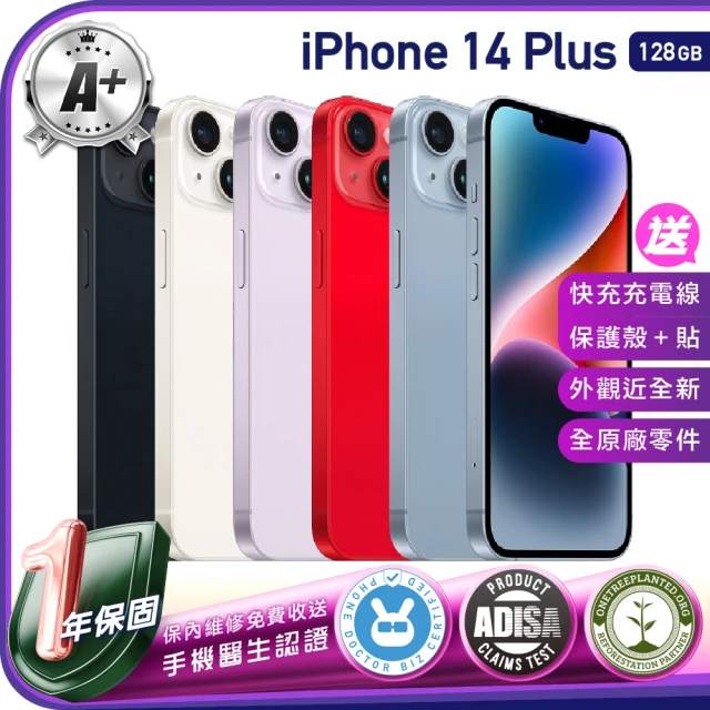 【Apple】A+級福利品 iPhone 14 Plus 128G 6.7吋（贈充電線+螢幕玻璃貼+氣墊空壓殼）