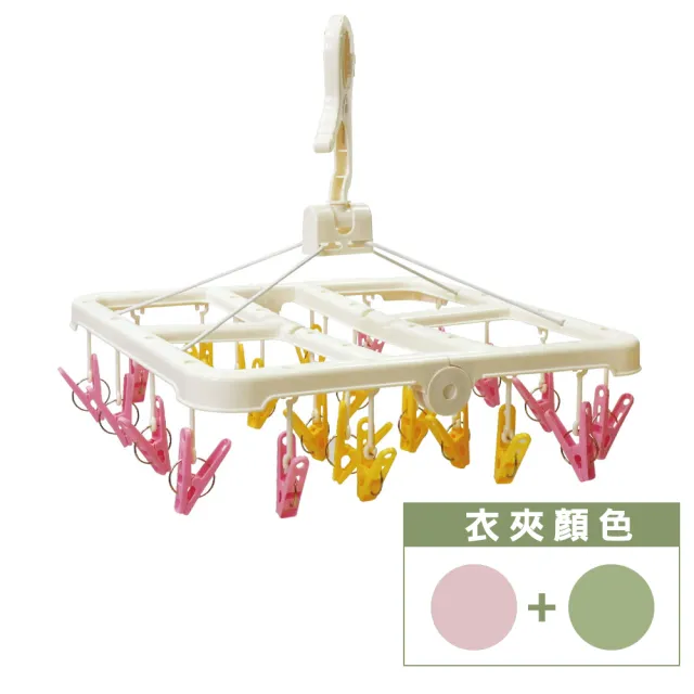 【YOLE 悠樂居】折疊防風多夾曬衣架-小24夾(1組) 