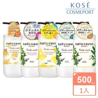 【KOSE natu savon】然植萃 淨白沐浴乳500ml(清新/水嫩/柚香蜂蜜柔膚/玫瑰香氛/金木犀橙花舒柔)