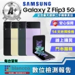 【SAMSUNG 三星】A+級福利品 Galaxy Z Flip3 5G 6.7吋(8G/256GB)