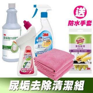 【Yenzch】x 3M 尿垢去除清潔組《送3M 百利手套》(尿垢去除劑+馬桶清潔劑+ 浴室清潔劑+去汙擦拭布3入)