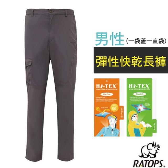 【RATOPS】男 彈性快乾長褲_一袋蓋一直袋/健行褲.快乾褲.外出褲(DA3434 霧霾灰色)