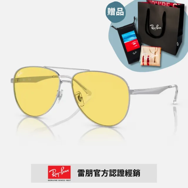 RayBan 雷朋】雙槓金屬太陽眼鏡(RB3712D-002/87、003/85、001/2 62mm