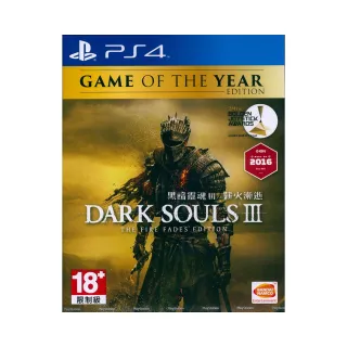 【SONY 索尼】PS4 黑暗靈魂 3：薪火漸逝 年度版 DARK SOULS III THE FIRE FADES EDITION(中英文亞版)