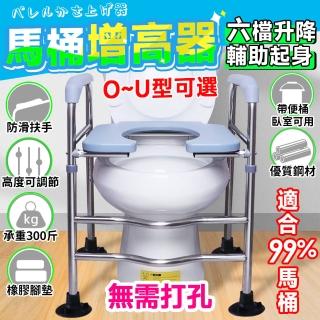 【LADUTA 拉布塔】馬桶扶手/廁所安全扶手/免打孔起身助力架(六檔可調/老人孕婦防摔倒/防滑欄桿)