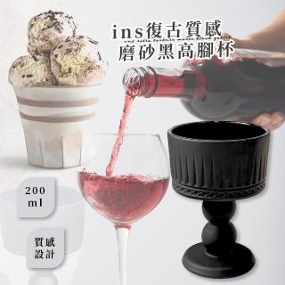 【餐桌用品】ins復古質感磨砂黑高腳杯(雕刻 土耳其 水果杯 聖代 冰淇淋 燭臺 蠟燭 裝飾 收納盒 鑰匙盒)