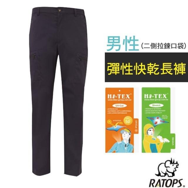 【RATOPS】男 彈性快乾長褲_二側拉鍊口袋/健行褲.快乾褲.外出褲(DA3431 濃黑色)