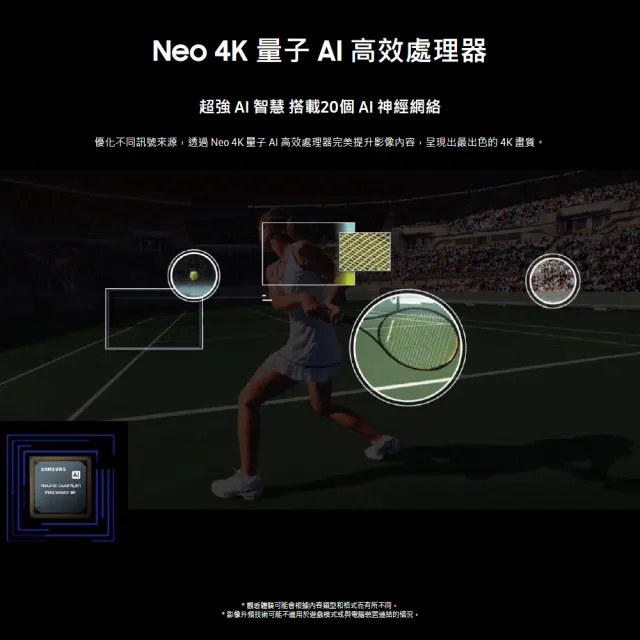 【SAMSUNG 三星】75型4K Neo QLED智慧連網 120Hz Mini LED液晶顯示器(QA75QN85CAXXZW)
