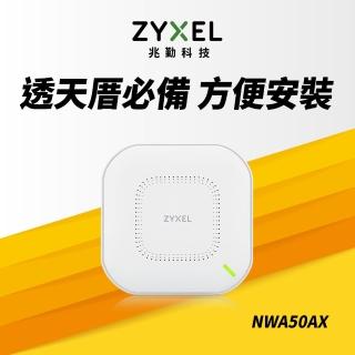 【ZyXEL 合勤】福利品★NWA50AX WiFi 6 無線網路基地臺