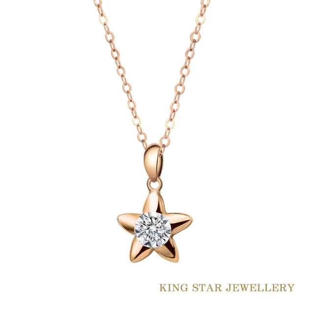 King Star 18K玫瑰金鑽石項墜 星星(20分視覺效果)