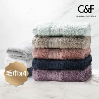 【C&F香研所】葡萄牙埃及棉毛巾超值四件組-歐洲五星級飯店御用(40x75cm x 4入)