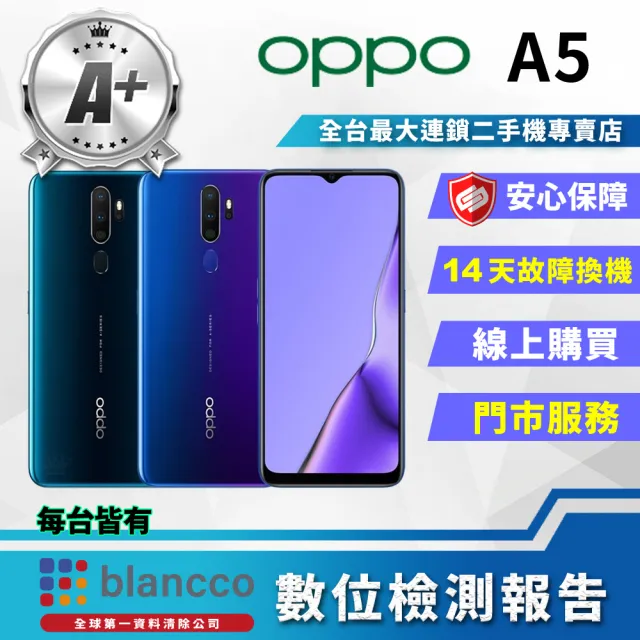 【OPPO】A+級福利品 A5 2020  6.5吋(4G/64G)