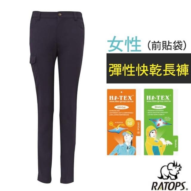 【RATOPS】女 彈性快乾長褲_前貼袋/健行褲.快乾褲.外出褲(DA3437 濃黑色)