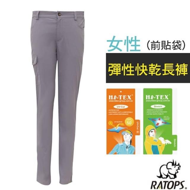 【RATOPS】女 彈性快乾長褲_前貼袋/健行褲.快乾褲.外出褲(DA3438 漸層灰色)