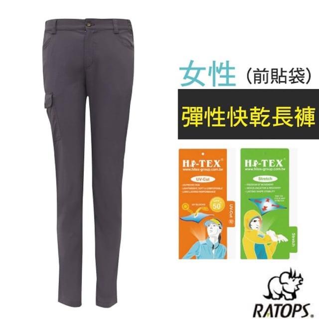 【RATOPS】女 彈性快乾長褲_前貼袋/健行褲.快乾褲.外出褲(DA3439 霧霾灰色)