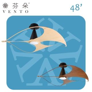 【芬朵VENTO】48吋SWISH系列DC遙控吊扇 仿古色本體(設計師聯名款 附LED燈具 可調光)