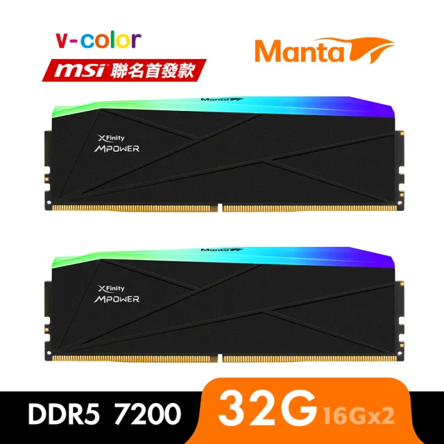 【v-color】MANTA XFinity RGB DDR5 7200 32GB kit 16GBx2(MSI MPOWER 桌上型超頻記憶體)