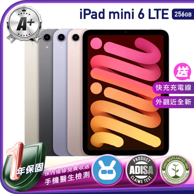 【Apple 蘋果】A+級福利品 iPad mini 6 2021年（8.3吋／LTE／256G）