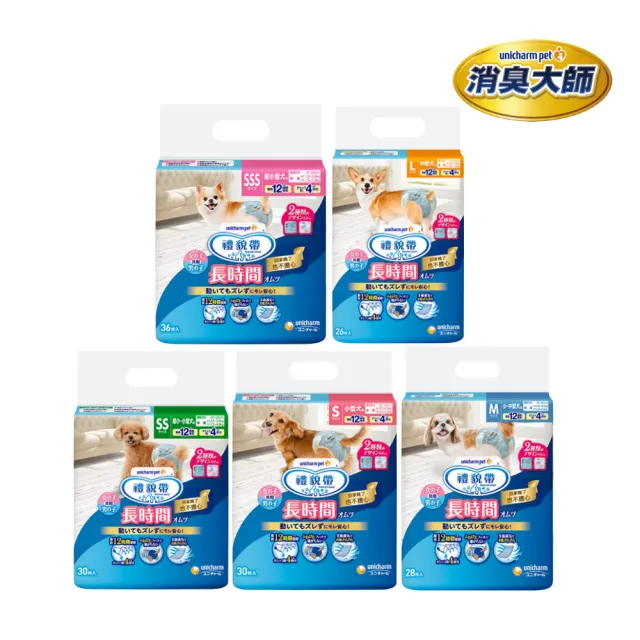 【Unicharm 消臭大師】禮貌帶長時間系列 男女共用 SSS號-L號*4包組(寵物尿褲、生理褲)