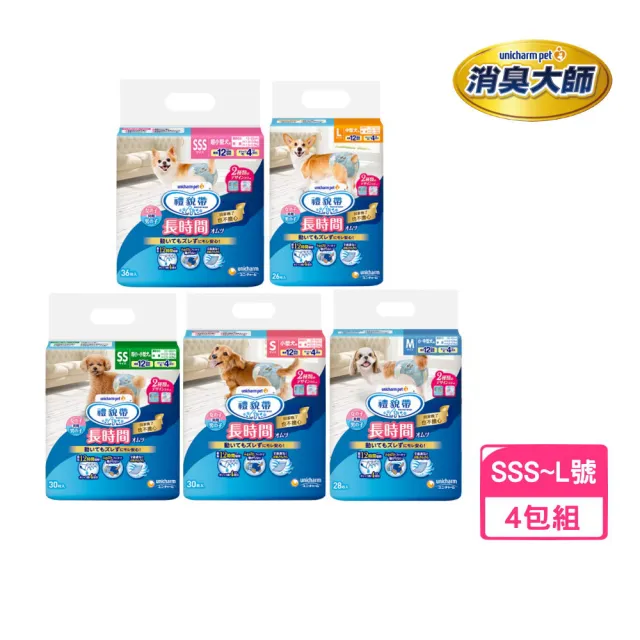 【Unicharm Pet 消臭大師】禮貌帶長時間系列 男女共用 SSS號-L號*4包組(寵物尿褲、生理褲)