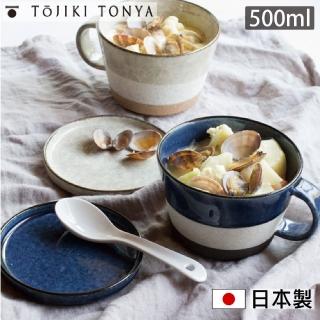 【Tojiki Tonya】永新陶苑 日本製美濃燒陶瓷馬克杯 500ml(可微波、2色任選)