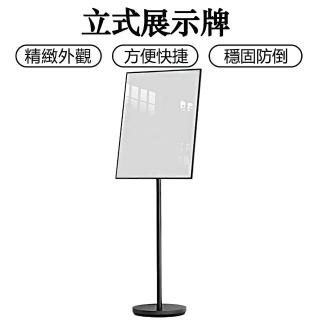 【柏致】立式海報展示架 開業廣告牌 廣告架 美容院展示牌 門口指示標示牌(橫豎可用)