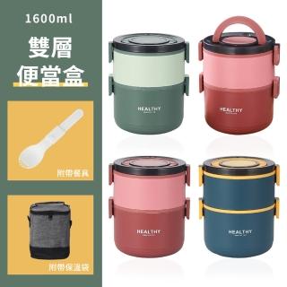 【SUNORO】不鏽鋼保溫防燙便當盒 雙層午餐盒飯盒(1600ML大容量)