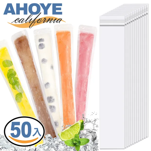 【AHOYE】一次性冰棒袋 50入(冰棒盒 冰棒製冰盒 冰棒模具 雪糕模具)