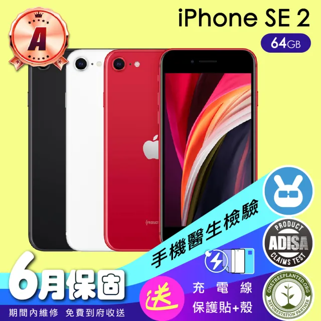 Apple】A級福利品iPhone SE2 64G(4.7吋）（贈充電配件組) - momo購物網