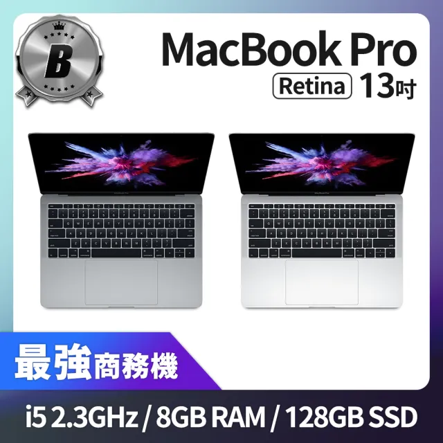 Apple】B 級福利品MacBook Pro Retina 13吋i5 2.3G 處理器8GB 記憶體128GB SSD(2017) -  momo購物網- 好評推薦-2024年6月