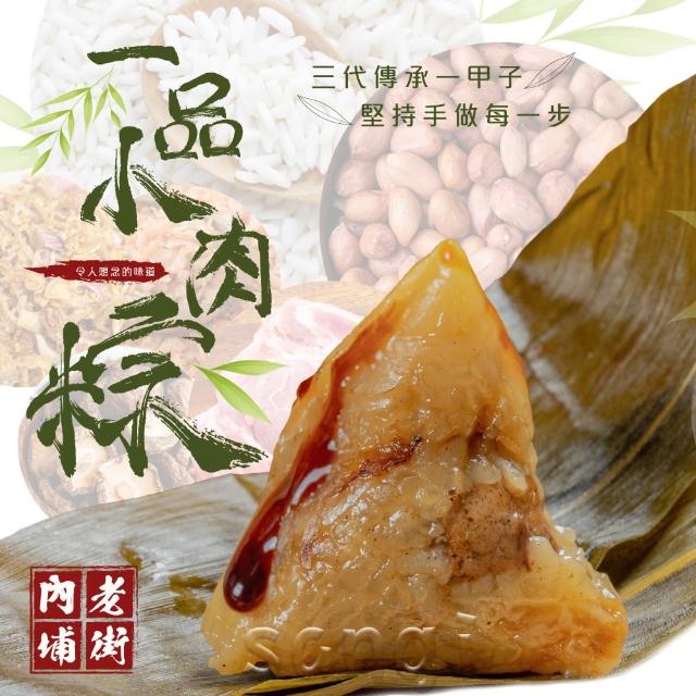 【老爸ㄟ廚房】一品掌心小肉粽 18顆組(300g±3%/6顆/包 共3包)