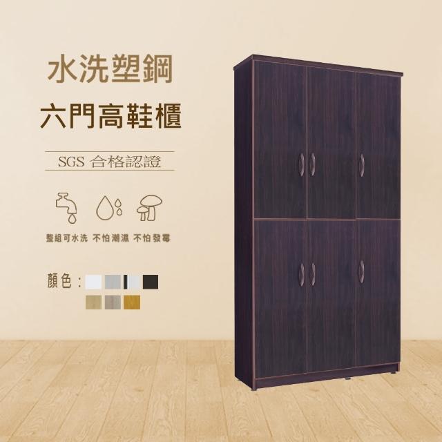 【澄品】塑鋼六門高鞋櫃-桃園以北免運 偏遠除外(寬96深33.5高180)