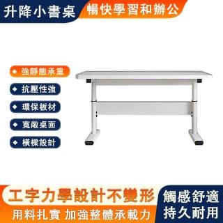 【SUNHO三禾】可移動升降電腦桌 80CM長 自由升降 承重力強(收納小書桌 辦公桌 書桌 圓弧桌角 免磕傷)