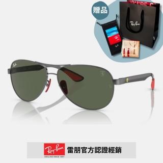 【RayBan 雷朋】法拉利聯名款 碳纖維太陽眼鏡(RB8331M-F00171 61mm)