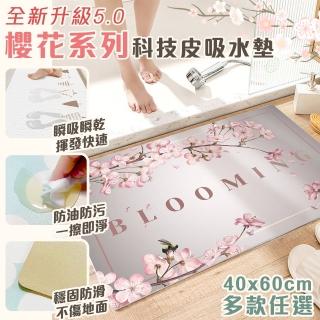 【半島良品】真正吸水防油汙防滑5.0黑科技軟式皮革地墊60cm(瞬吸瞬乾防滑 多款任選 臺灣設計印刷)