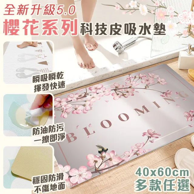 【半島良品】真正吸水防油污防滑5.0黑科技軟式皮革地墊60cm(瞬吸瞬乾防滑 多款任選 台灣設計印刷)