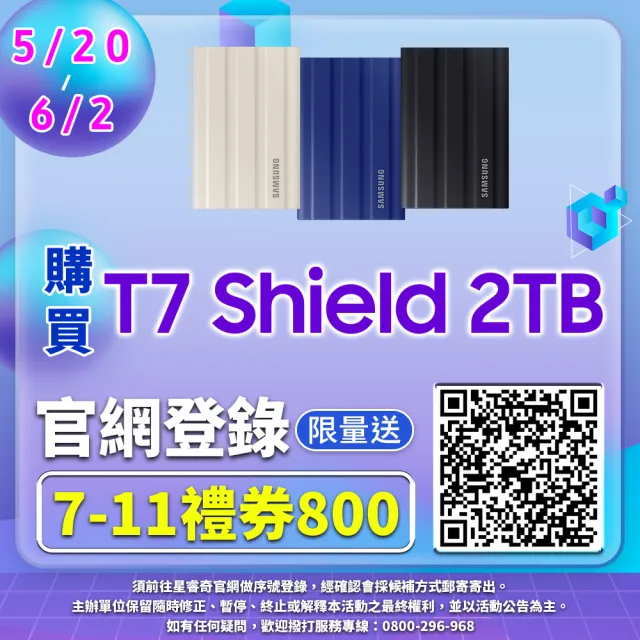 【SAMSUNG 三星】T7 Shield 2TB Type-C USB 3.2 Gen 2 外接式ssd固態硬碟 (MU-PE2T0K/WW)