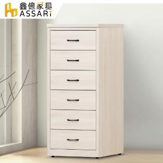 【ASSARI】盧克2尺六鬥櫃(寬61x深49x高134cm)