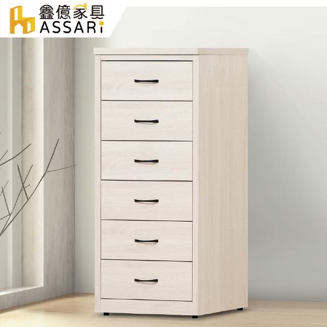 【ASSARI】盧克2尺六斗櫃(寬61x深49x高134cm)