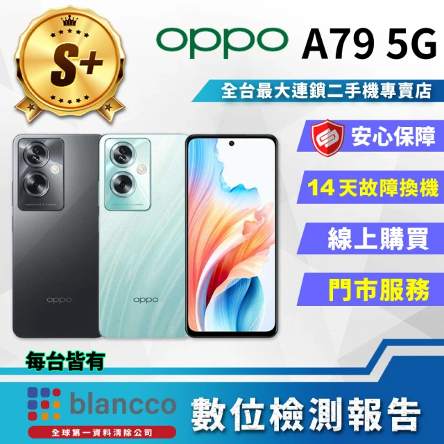OPPO S+級福利品A79 5G 6.72吋(4G/128GB)