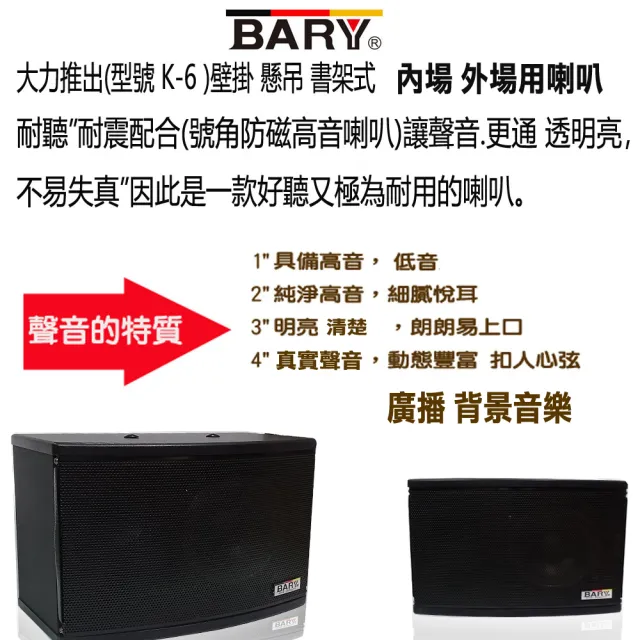 【BARY】懸吊式6.5吋型餐飲店廣播會議音箱喇叭(K-6-BLACK)