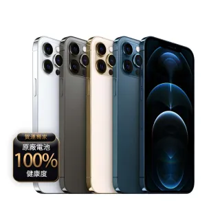 【Apple】A級福利品 iPhone 12 Pro Max 128G 6.7吋(贈充電組+玻璃貼+保護殼+100%電池)