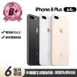 【Apple】B+級福利品 iPhone 8 Plus 64G 5.5吋(贈充電組+玻璃貼+保護殼)